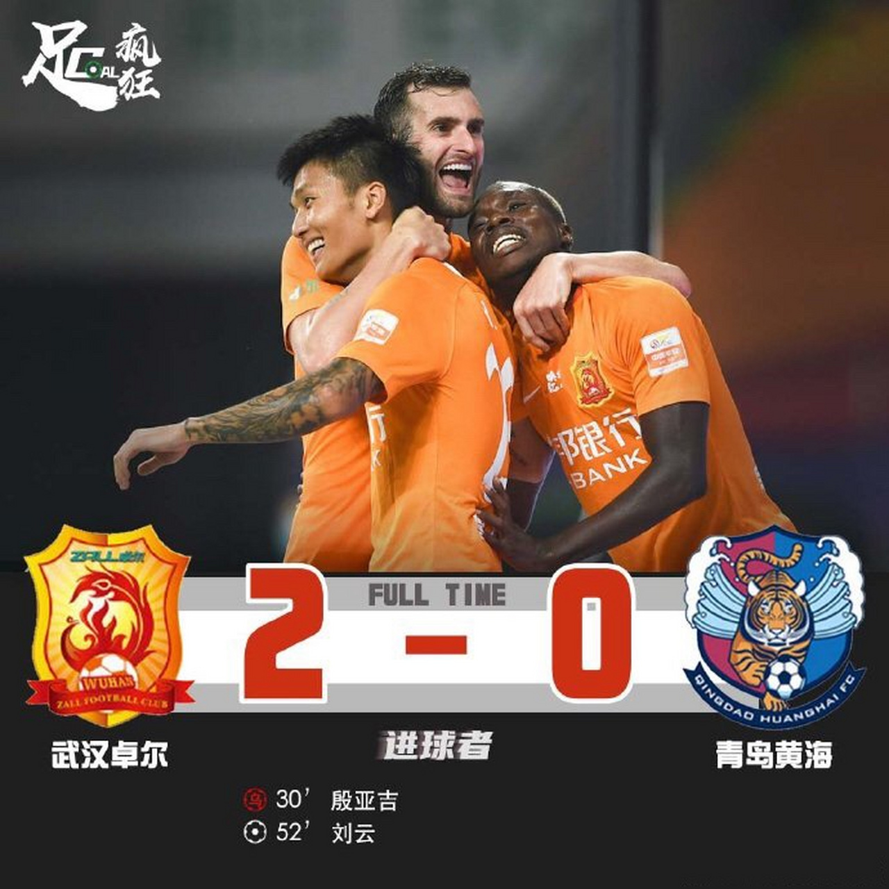 上港不敌泰达，遭受连败厄运