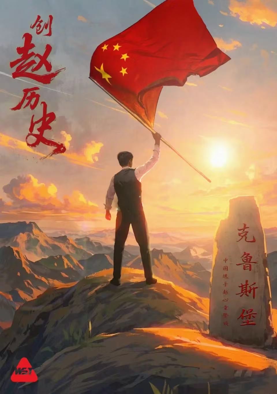 九游网页版登录入口-昔日强队再现辉煌，霸气复苏